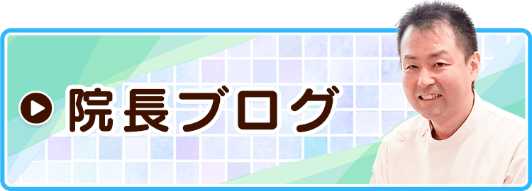 推薦者の声 | 名古屋市南区のスマイル接骨院