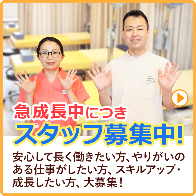 推薦者の声 | 名古屋市南区のスマイル接骨院